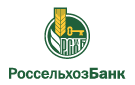 Банк Россельхозбанк в Хреновом